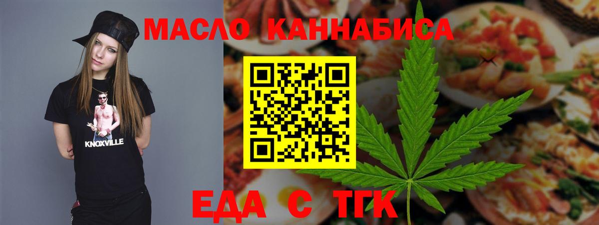 Первоуральск  Печенье с ТГК марихуана  Вход с VPN 