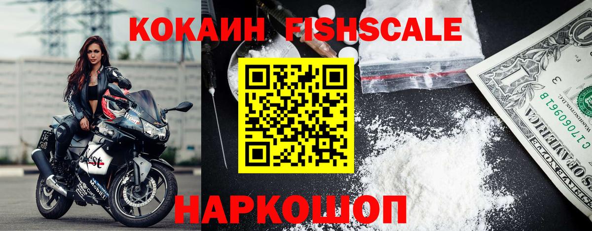 Первоуральск  Кокаин 97%  COCAIN Колумбийский  Вход с VPN 
