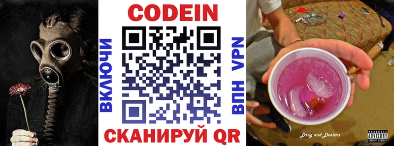 Кодеиновый сироп Lean напиток Lean (лин)  хочу   Первоуральск 