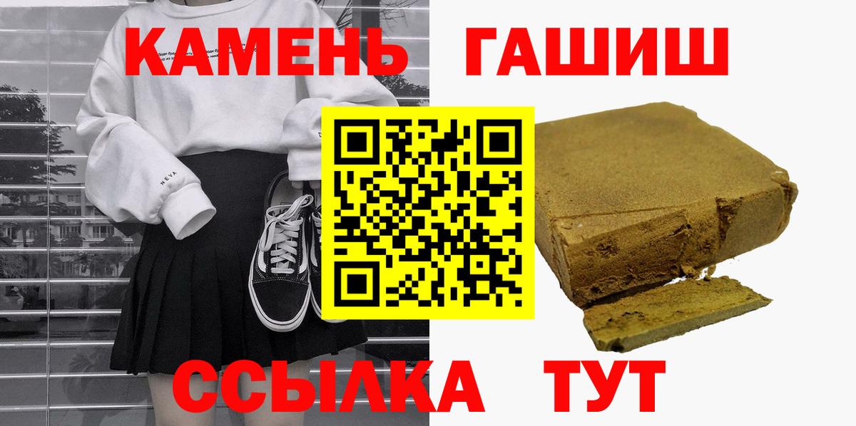 ГАШИШ 40% ТГК Первоуральск