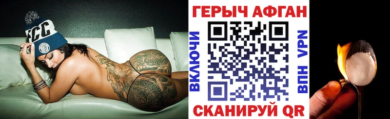как найти закладки  Первоуральск  ГЕРОИН хмурый 