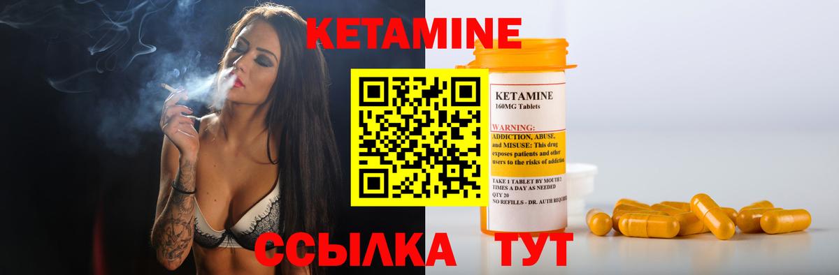 Первоуральск  КЕТАМИН ketamine  Кетамин VHQ  Вход с VPN 