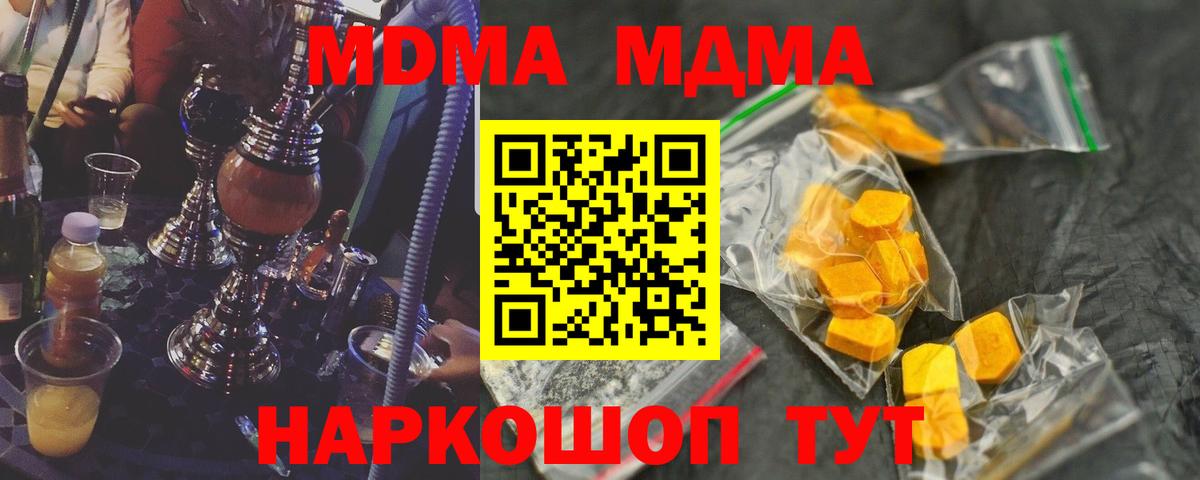 МДМА VHQ Первоуральск