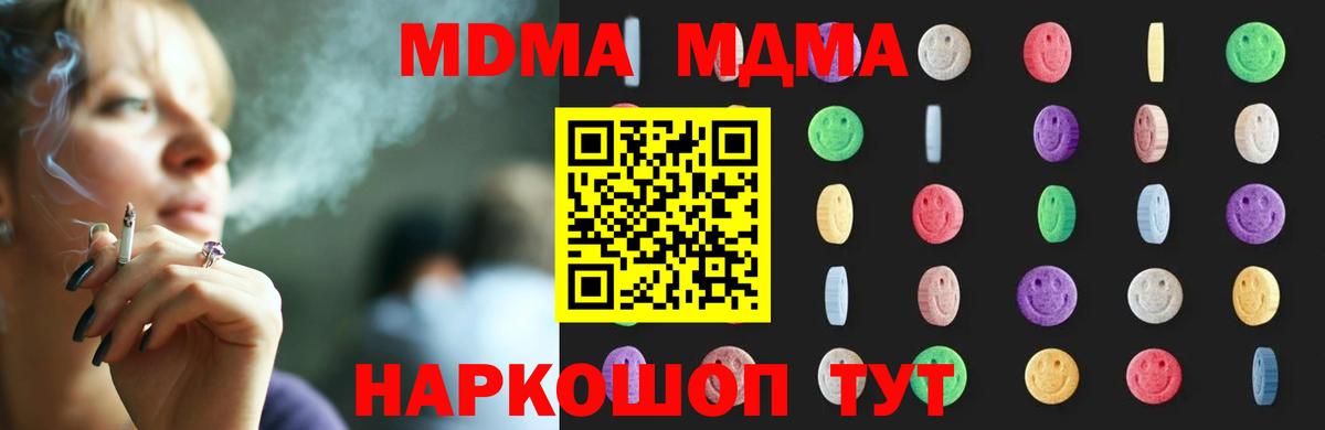 МДМА  МДМА молли  MDMA кристаллы  Вход с VPN  Первоуральск 