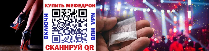 Мефедрон  Первоуральск