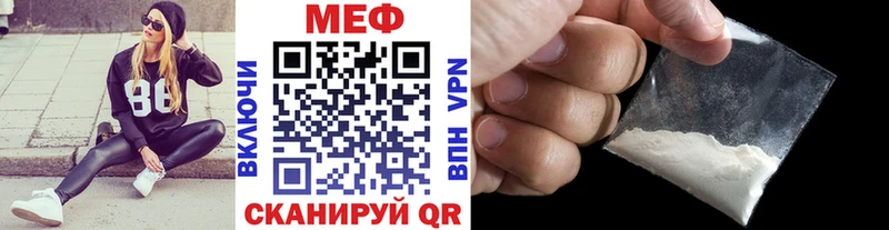 МЕФ мяу мяу MEGA ССЫЛКА Первоуральск