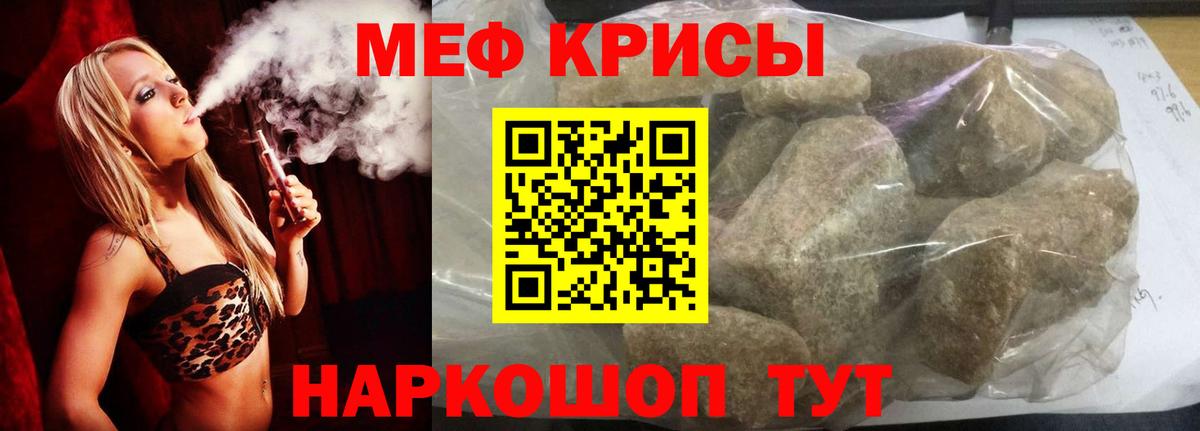 Мефедрон  дарнет шоп  Вход с VPN  Меф  Первоуральск  МЕФ mephedrone  МЕФ 4 MMC 