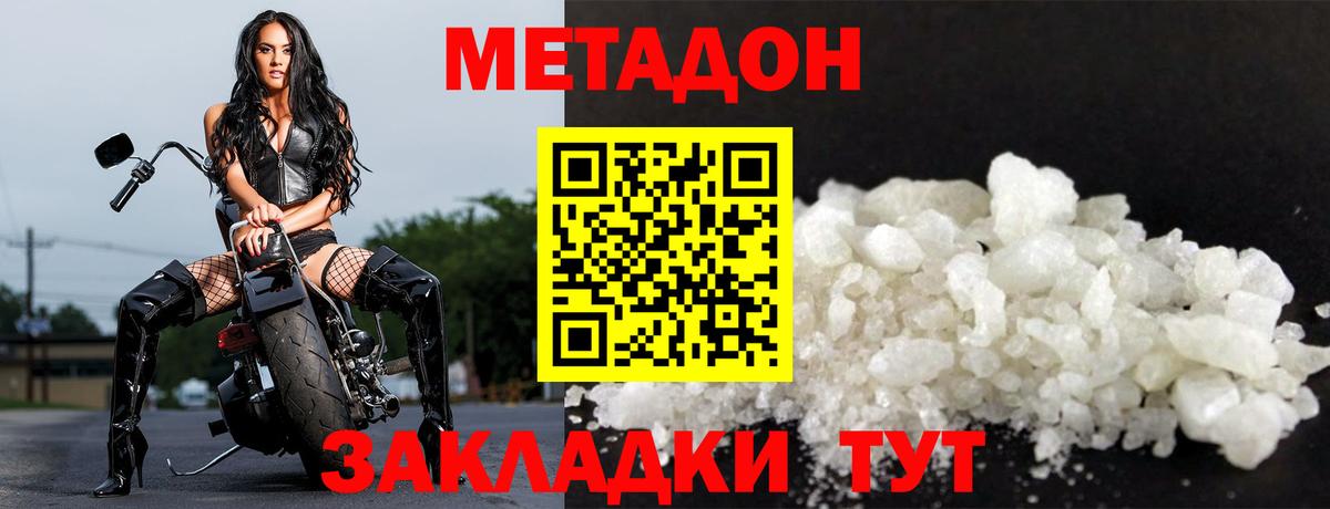 МЕТАДОН мёд  Метадон мёд  Вход с VPN  Первоуральск 