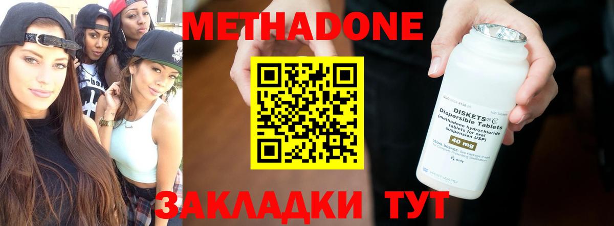 Метадон мёд Первоуральск