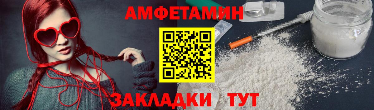 МЕТАМФЕТАМИН витя Первоуральск