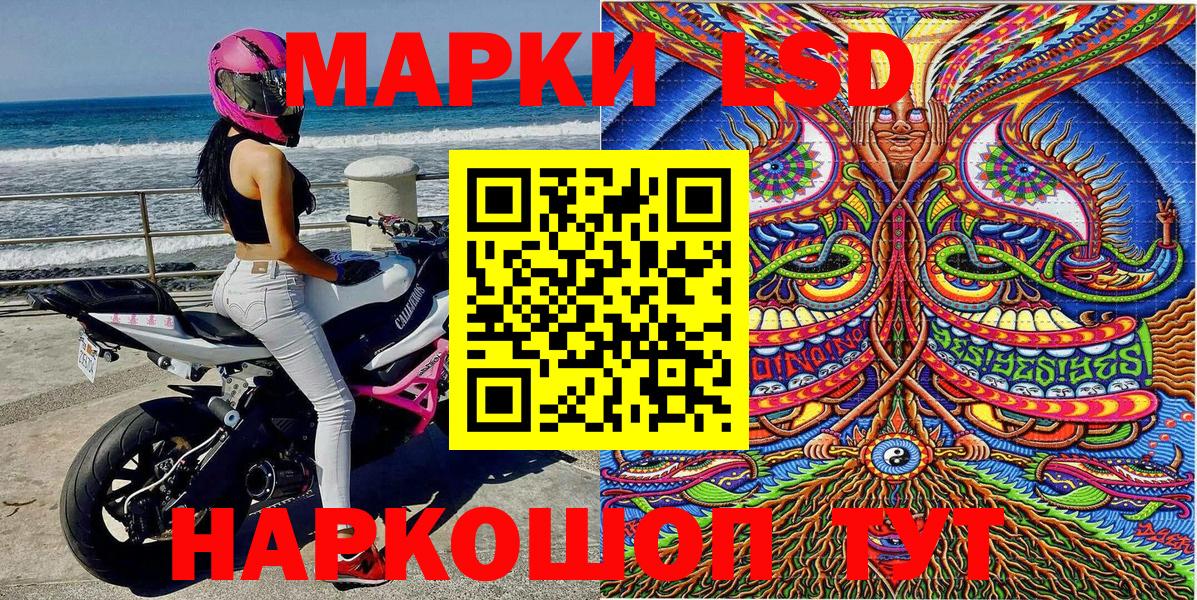Марки 25I-NBOMe 1500мкг Первоуральск