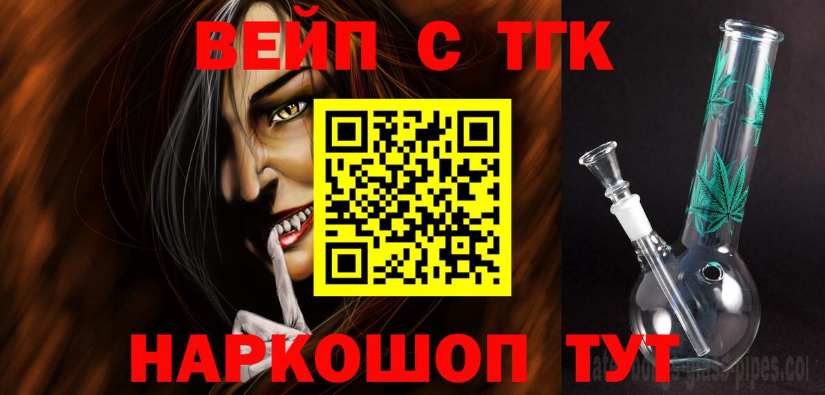 Дистиллят ТГК вейп с тгк Первоуральск