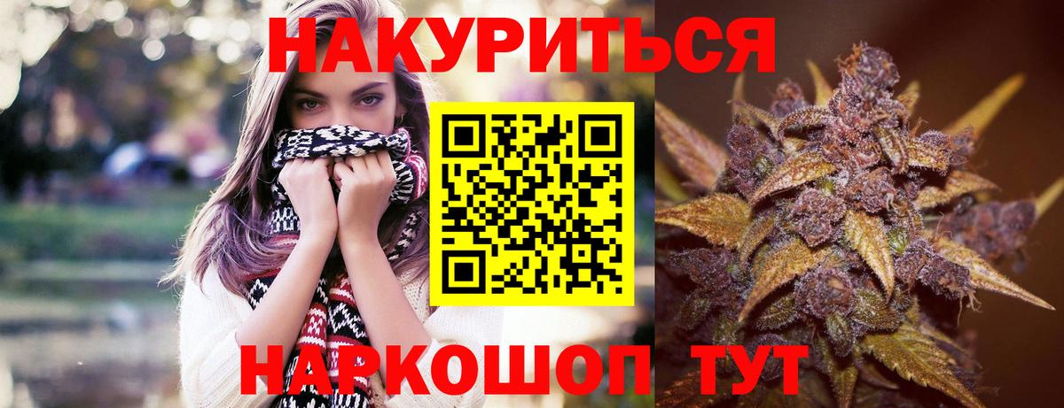 Первоуральск  МАРИХУАНА ГИДРОПОН  Бошки Шишки марихуана  Бошки Шишки конопля  Вход с VPN 